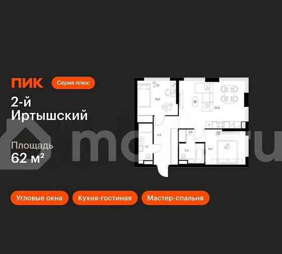 2-комн. квартира, 62 м2, 25/43 эт. Москва