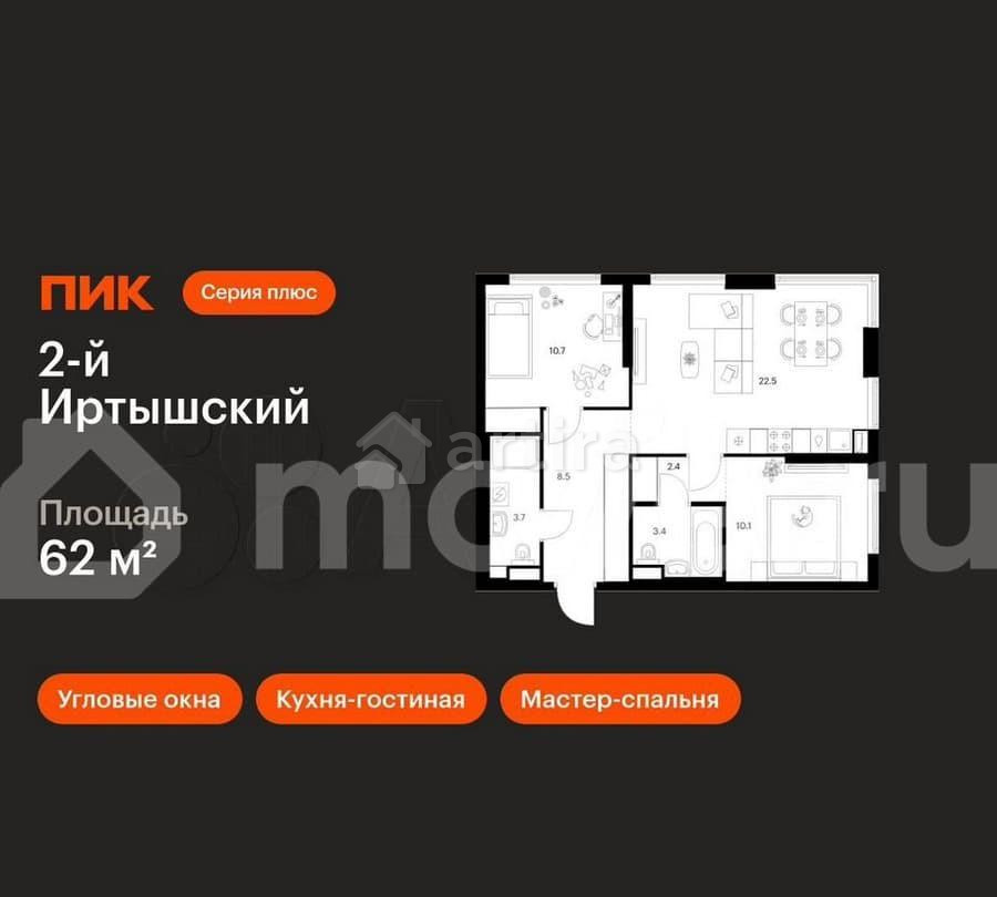 2-комн. квартира, 62 м2, 25/43 эт. Москва - изображение 1