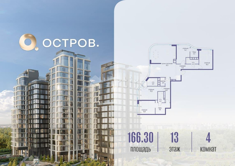 4-комн. квартира, 166.32 м2, 13/17 эт. Москва - изображение 1