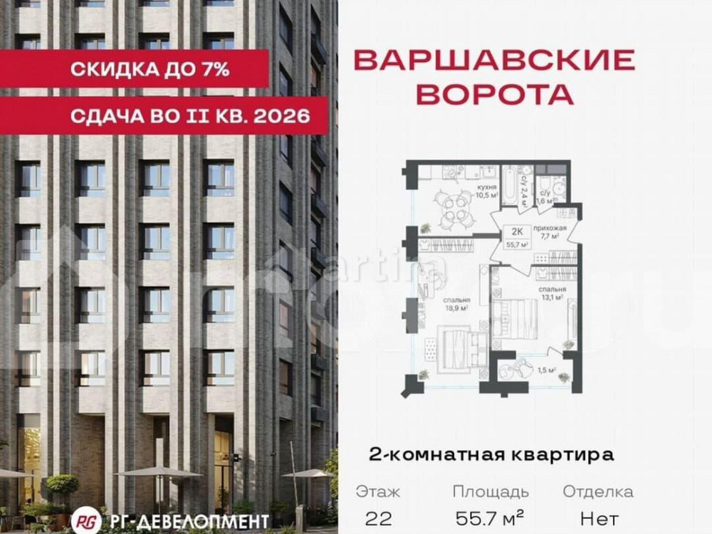 2-комн. квартира, 55.7 м2, 22/30 эт. Москва - изображение 1