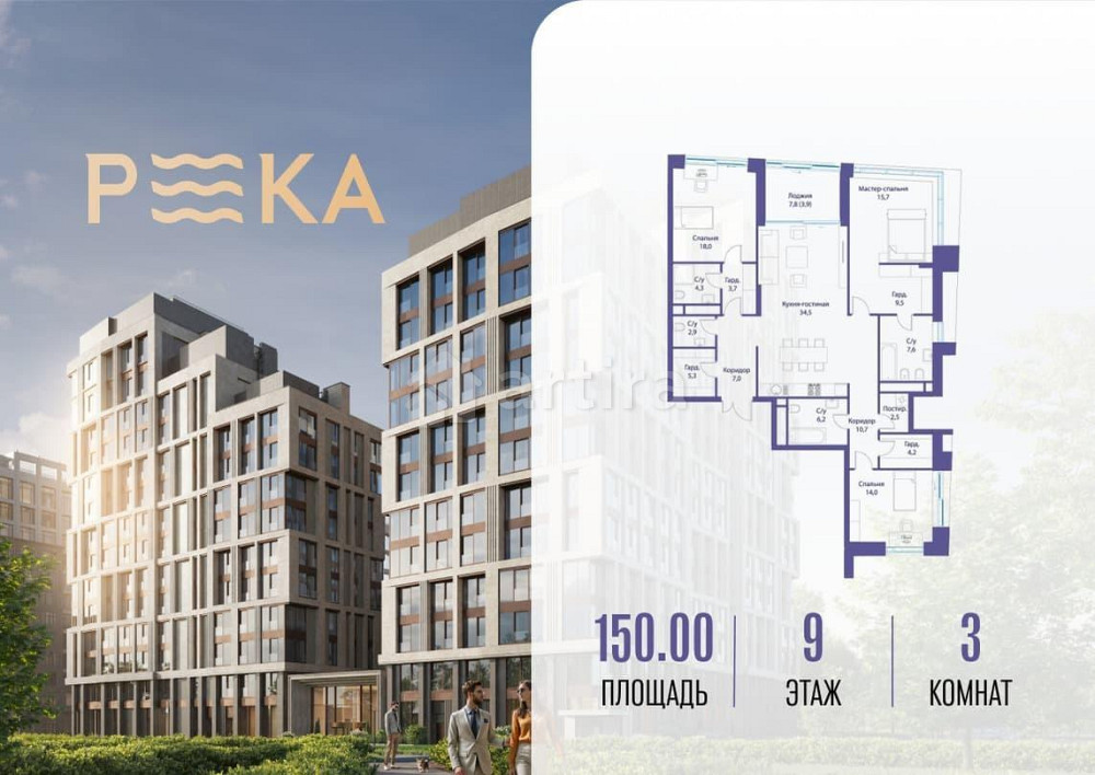3-комн. квартира, 150.02 м2, 9/12 эт. Москва - изображение 1