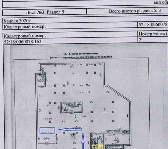 Гараж, 18 м2 Нижний Новгород