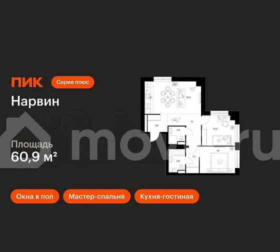2-комн. квартира, 60.9 м2, 37/38 эт. Москва