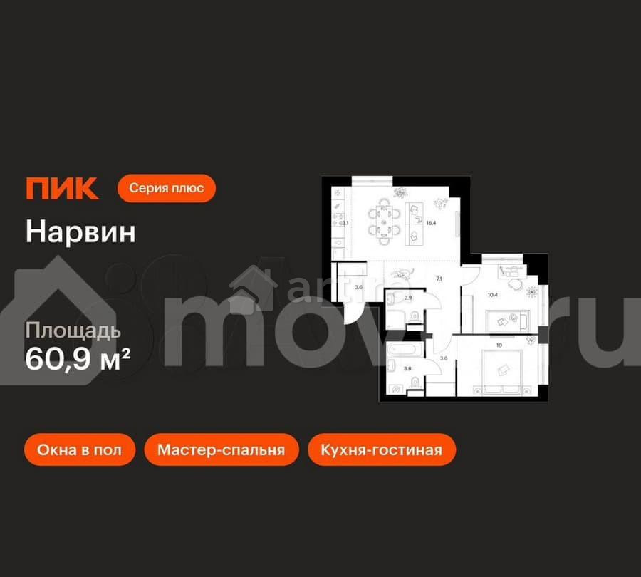 2-комн. квартира, 60.9 м2, 37/38 эт. Москва - изображение 1