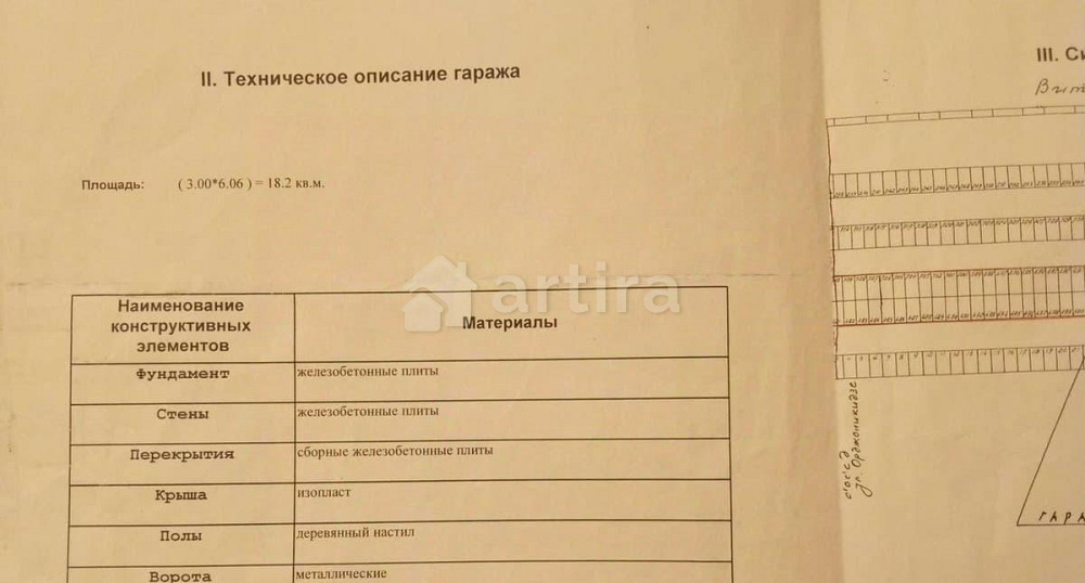 Гараж, 18 м2 Санкт-Петербург - изображение 1