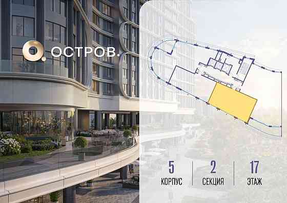 1-комн. квартира, 91.22 м2, 17/19 эт. Москва