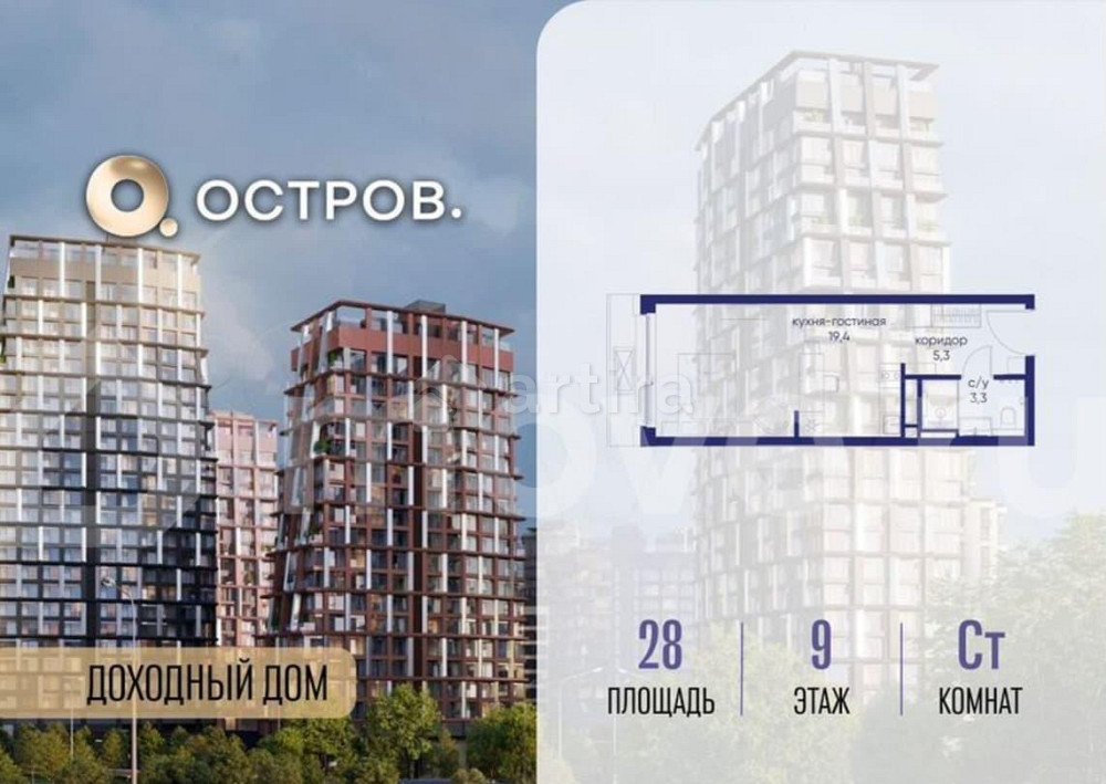 Студия, 28 м2, 9/19 эт. Москва - изображение 1