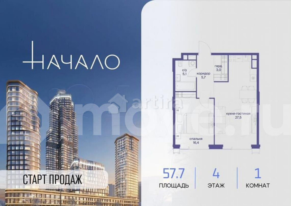 1-комн. квартира, 57.7 м2, 4/11 эт. Москва - изображение 1