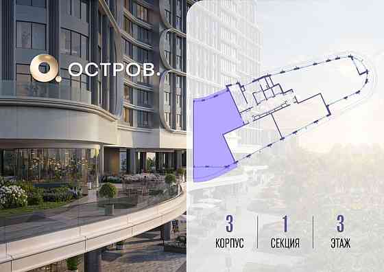 1-комн. квартира, 176.82 м2, 3/19 эт. Москва