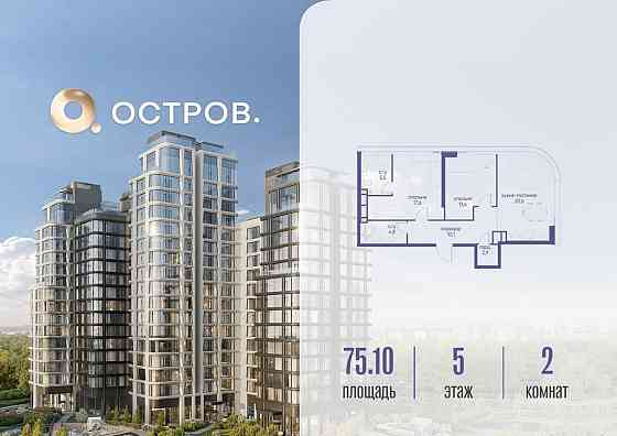 2-комн. квартира, 75.12 м2, 5/22 эт. Москва