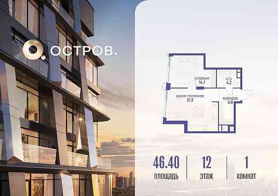 1-комн. квартира, 46.42 м2, 12/22 эт. Москва