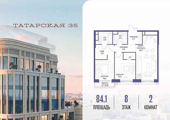 2-комн. квартира, 84.1 м2, 8/19 эт. Москва