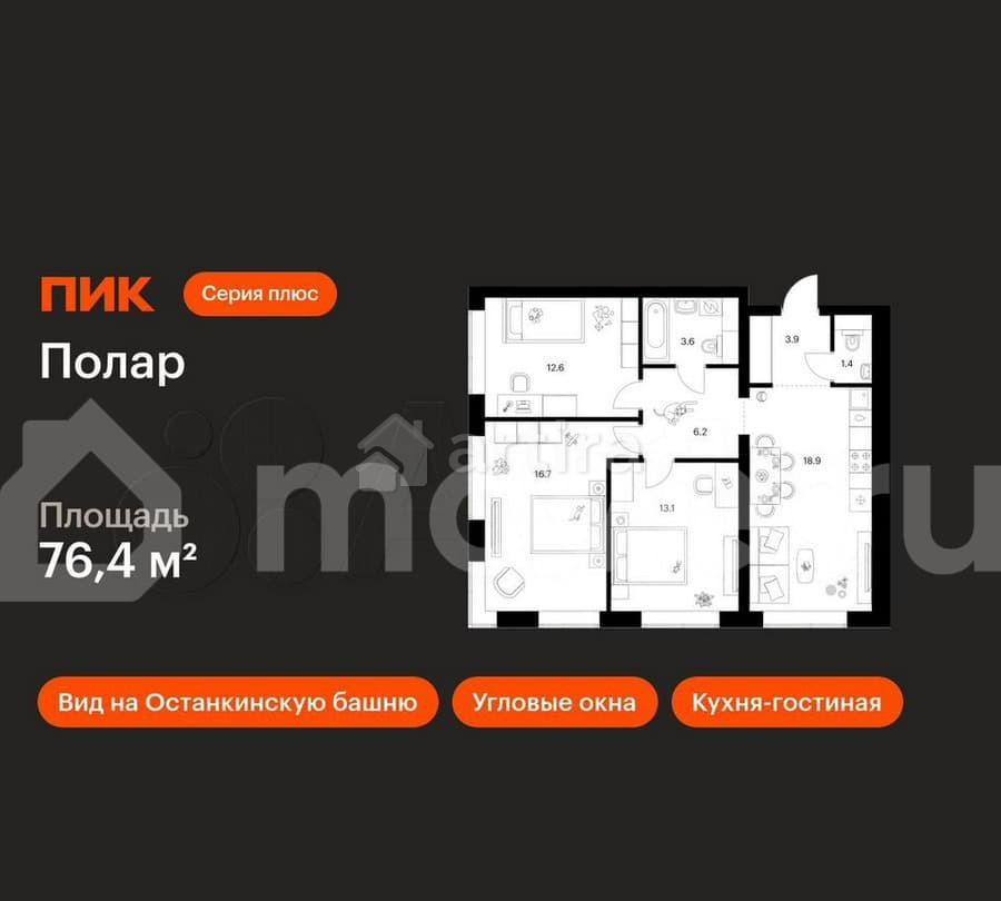 3-комн. квартира, 76.4 м2, 41/62 эт. Москва - изображение 1