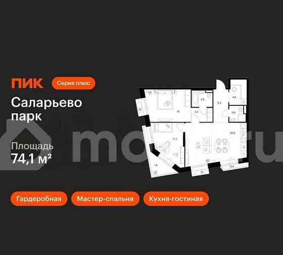 2-комн. квартира, 74.1 м2, 9/22 эт. Москва