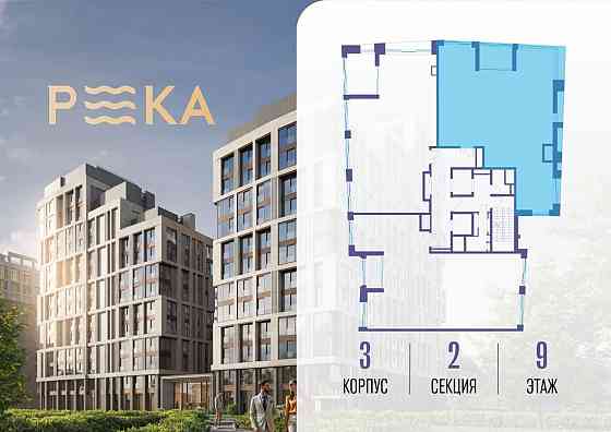 3-комн. квартира, 150.02 м2, 9/12 эт. Москва