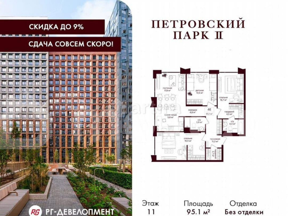3-комн. квартира, 94.4 м2, 11/24 эт. Москва - изображение 1
