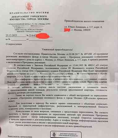 2-комн. квартира, 40.5 м2, 3/5 эт. Москва