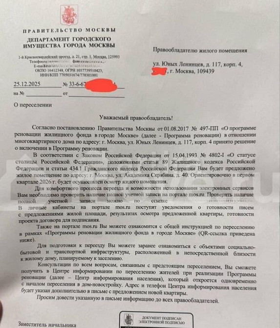 2-комн. квартира, 40.5 м2, 3/5 эт. Москва - изображение 1