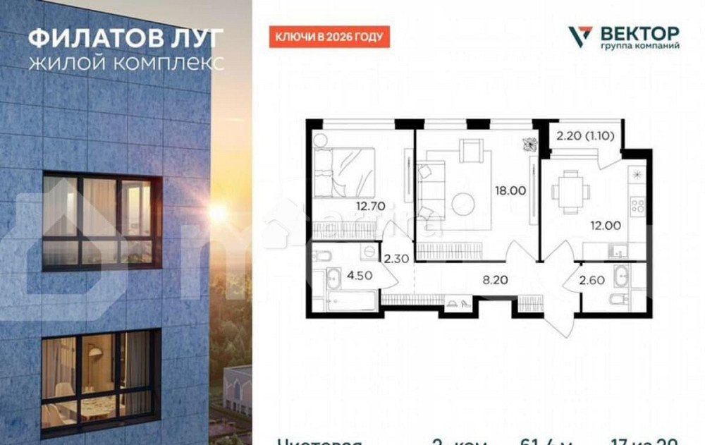 2-комн. квартира, 61.4 м2, 17/20 эт. Москва - изображение 2