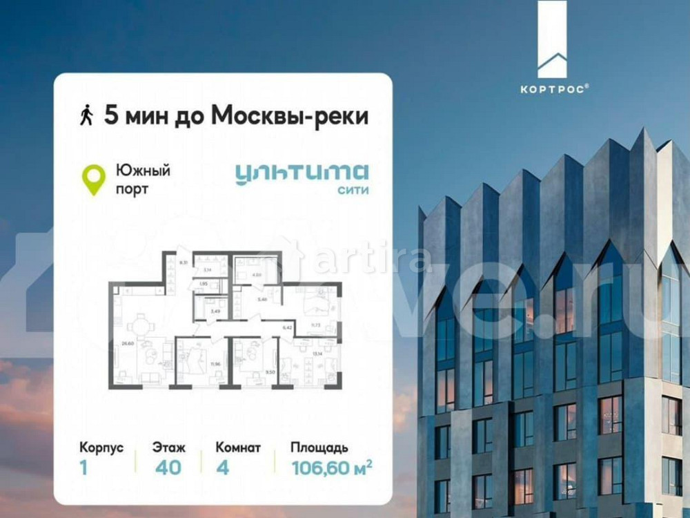 4-комн. квартира, 106.6 м2, 40/45 эт. Москва - изображение 1