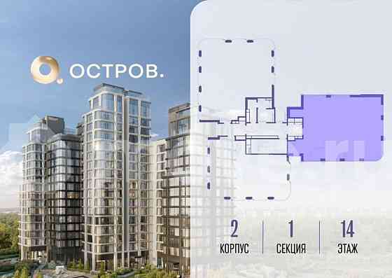 4-комн. квартира, 149.5 м2, 14/16 эт. Москва
