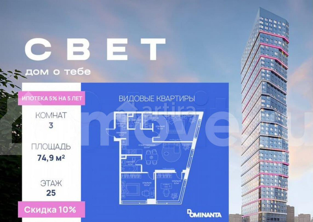 3-комн. квартира, 74.9 м2, 25/51 эт. Москва - изображение 1