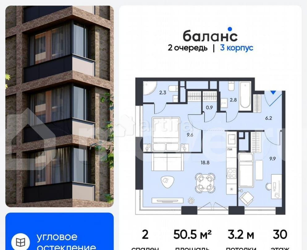 2-комн. квартира, 50.5 м2, 30/30 эт. Москва - изображение 1