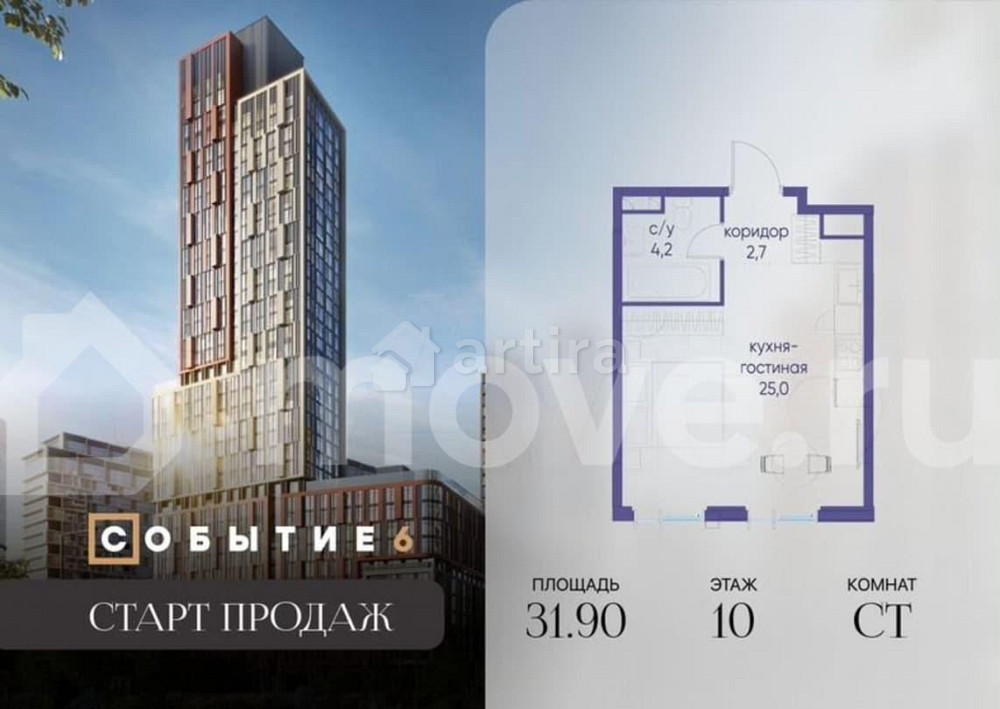 Студия, 31.9 м2, 10/10 эт. Москва - изображение 7