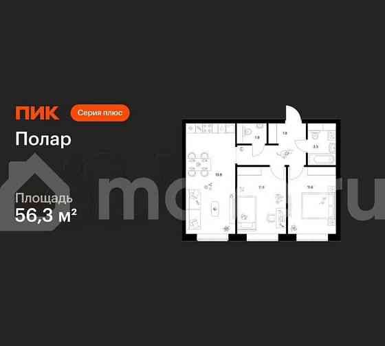 2-комн. квартира, 56.3 м2, 19/62 эт. Москва