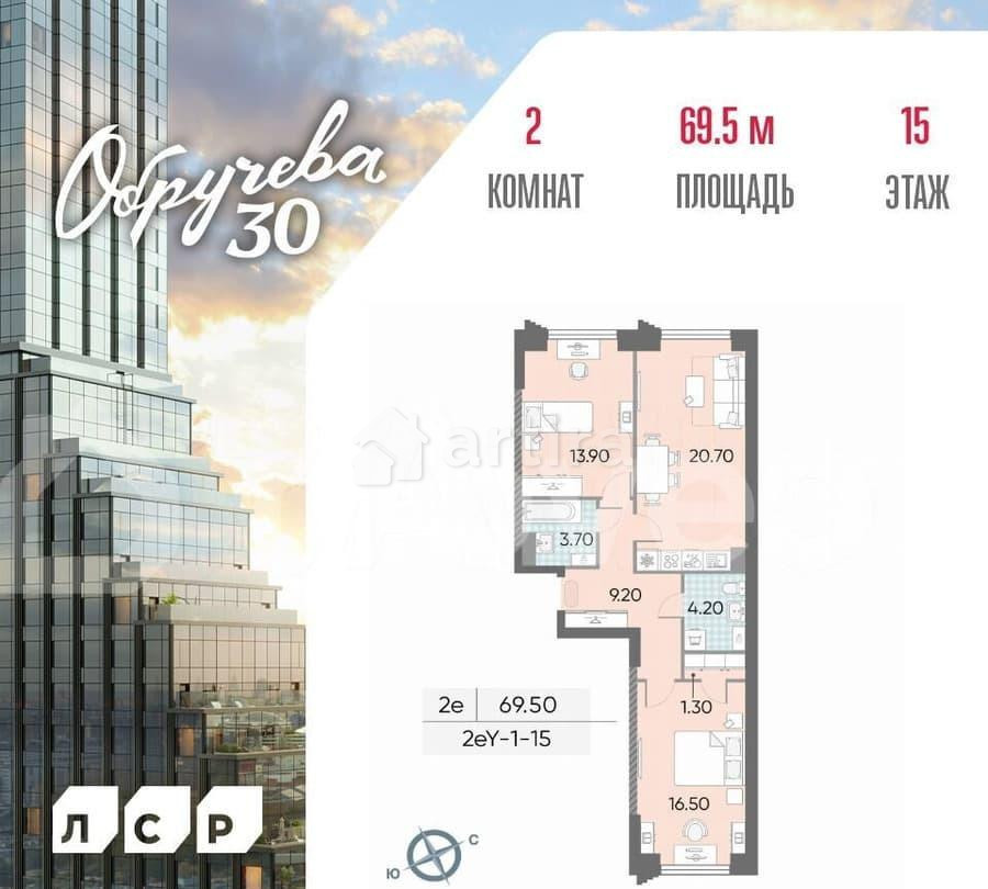 2-комн. квартира, 69.5 м2, 15/45 эт. Москва - изображение 1