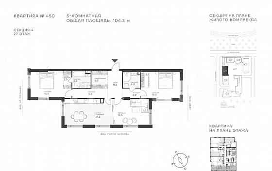 3-комн. квартира, 104.3 м2, 27/43 эт. Москва