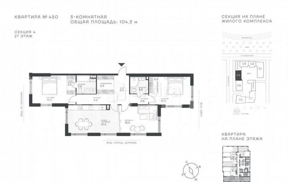 3-комн. квартира, 104.3 м2, 27/43 эт. Москва - изображение 1
