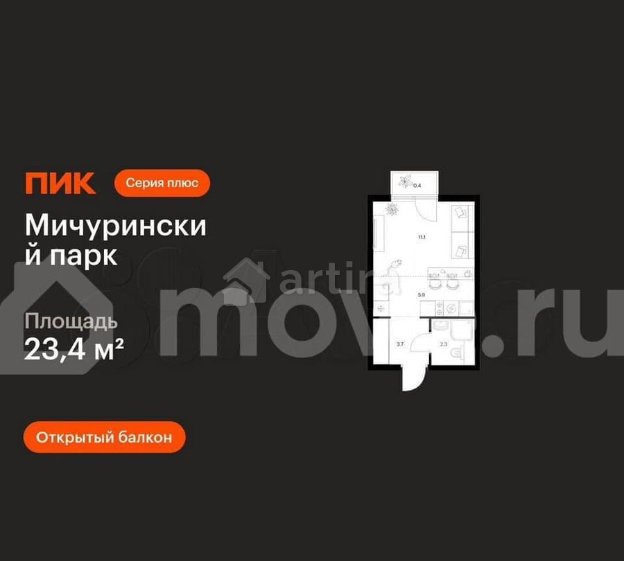 Студия, 23.4 м2, 2/32 эт. Москва - изображение 1