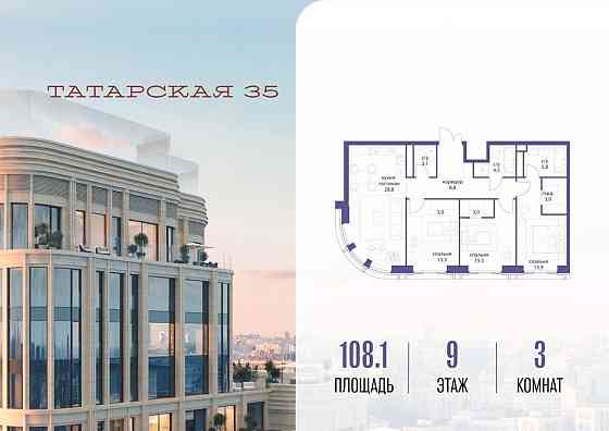 3-комн. квартира, 108.1 м2, 9/19 эт. Москва