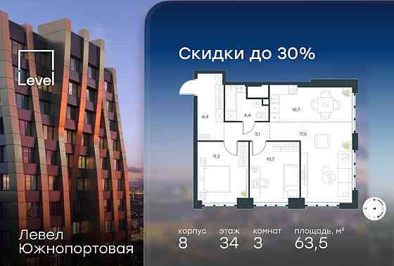 3-комн. квартира, 63.5 м2, 34/49 эт. Москва