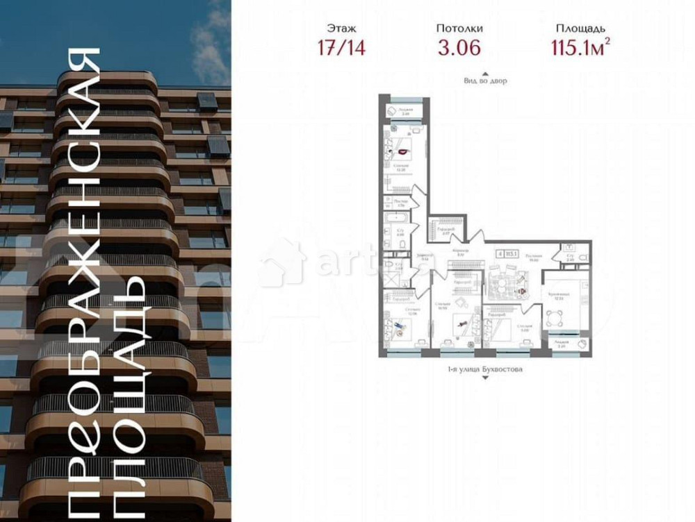 4-комн. квартира, 115.1 м2, 17/17 эт. Москва - изображение 1