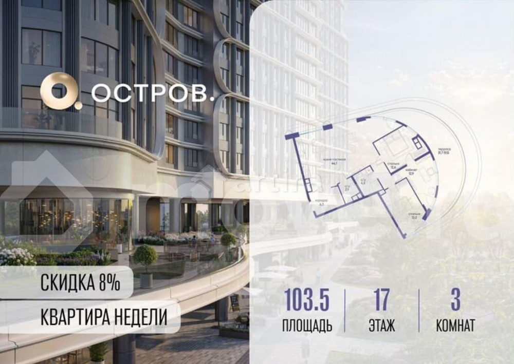 3-комн. квартира, 103.5 м2, 17/21 эт. Москва - изображение 1