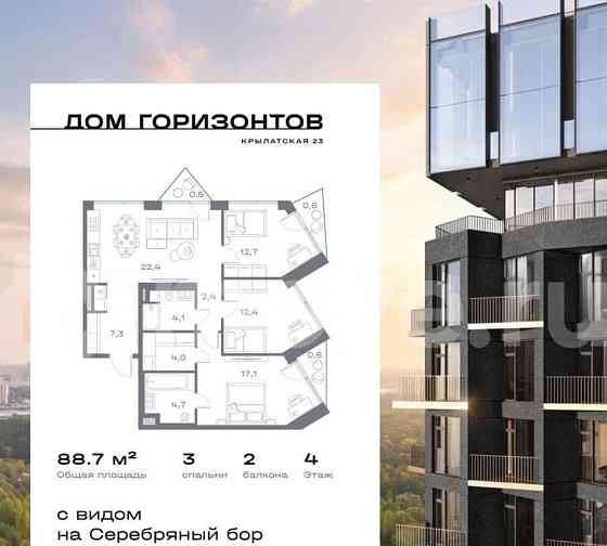 3-комн. пентхаус, 88.7 м2, 4/27 эт. Москва