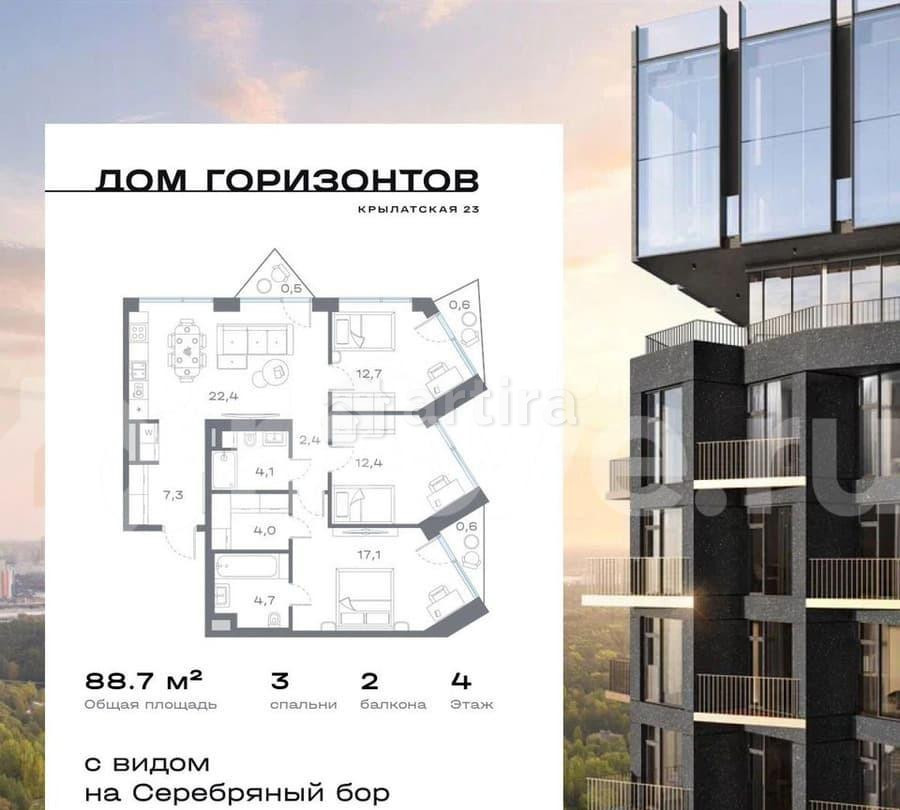 3-комн. пентхаус, 88.7 м2, 4/27 эт. Москва - изображение 1