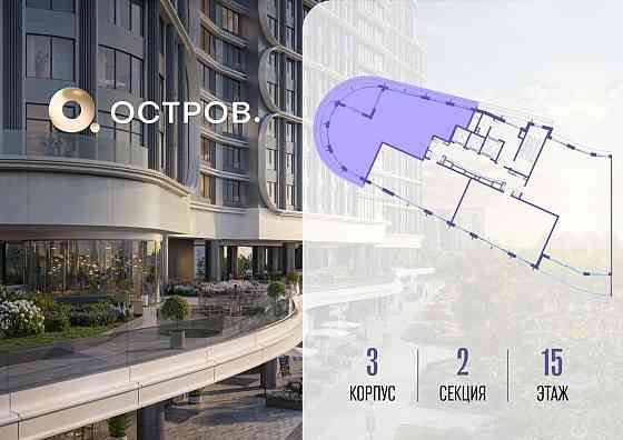 1-комн. квартира, 136.72 м2, 15/19 эт. Москва