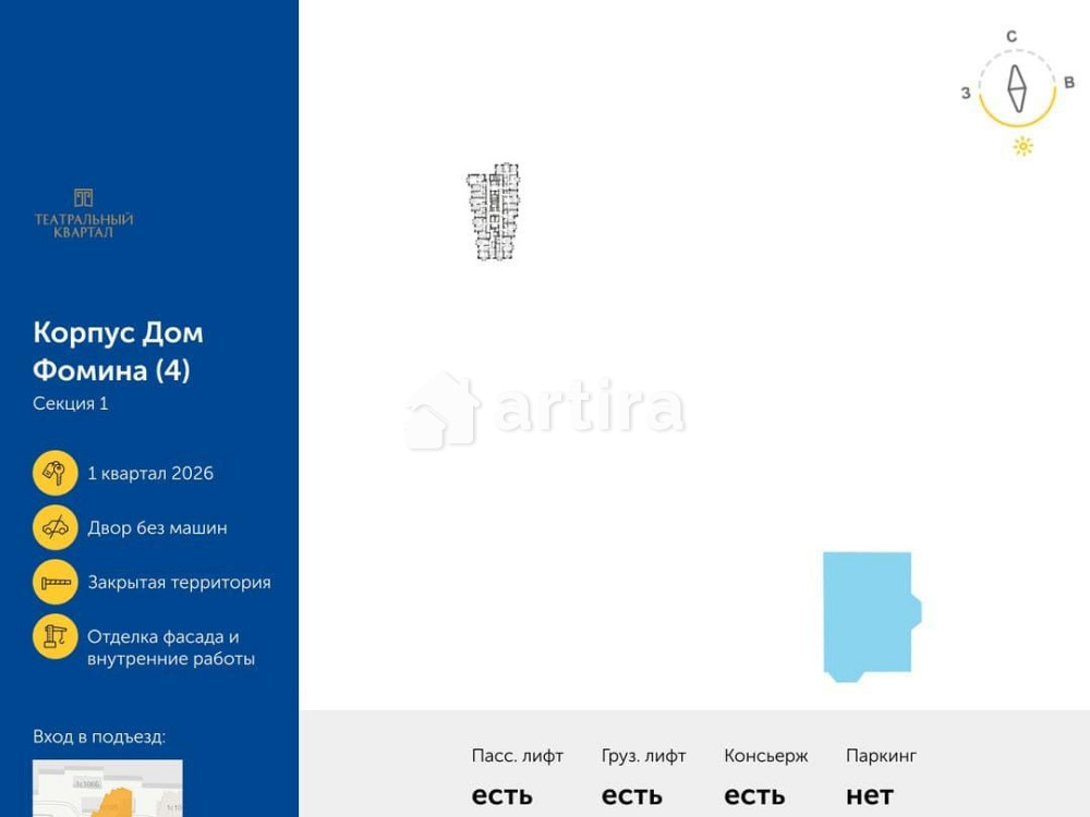 3-комн. квартира, 82.9 м2, 5/19 эт. Москва - изображение 2
