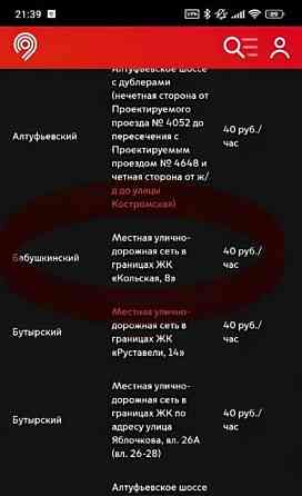 Гараж, 14 м2 Москва