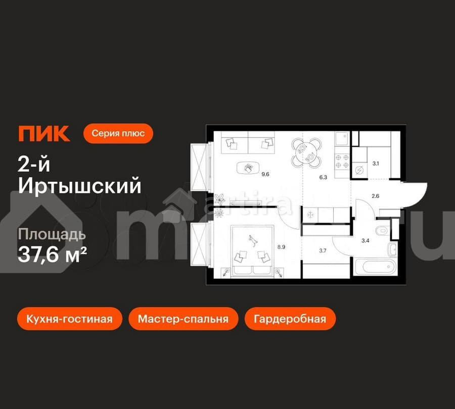 1-комн. квартира, 37.6 м2, 6/20 эт. Москва - изображение 1