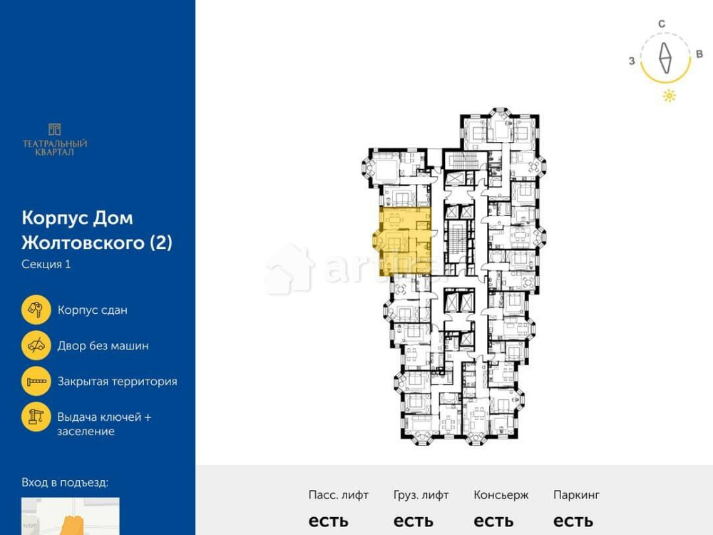 2-комн. квартира, 65.9 м2, 18/19 эт. Москва - изображение 20