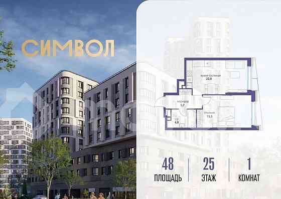 1-комн. квартира, 48 м2, 25/25 эт. Москва