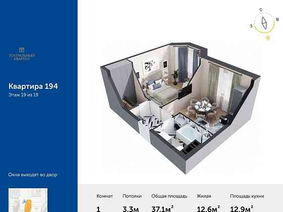 1-комн. квартира, 37.1 м2, 19/19 эт. Москва