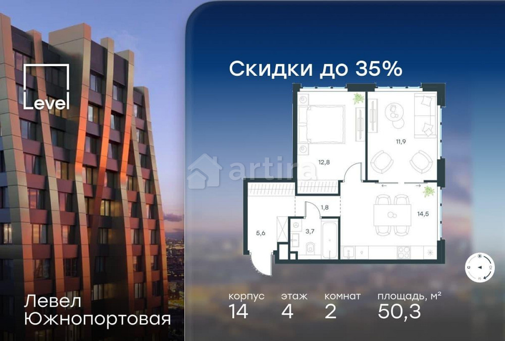 2-комн. квартира, 50.3 м2, 4/13 эт. Москва - изображение 1