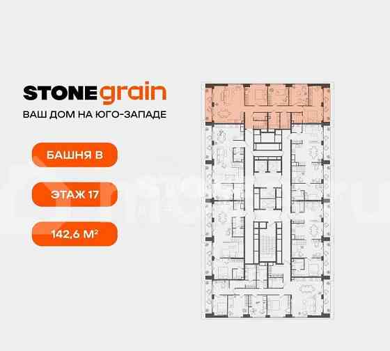 4-комн. квартира, 142.6 м2, 17/20 эт. Москва