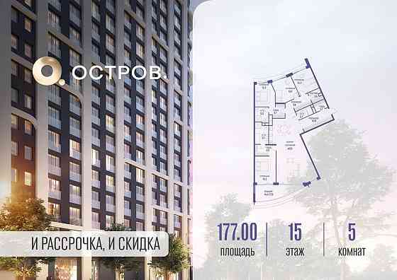 1-комн. квартира, 177.02 м2, 15/19 эт. Москва