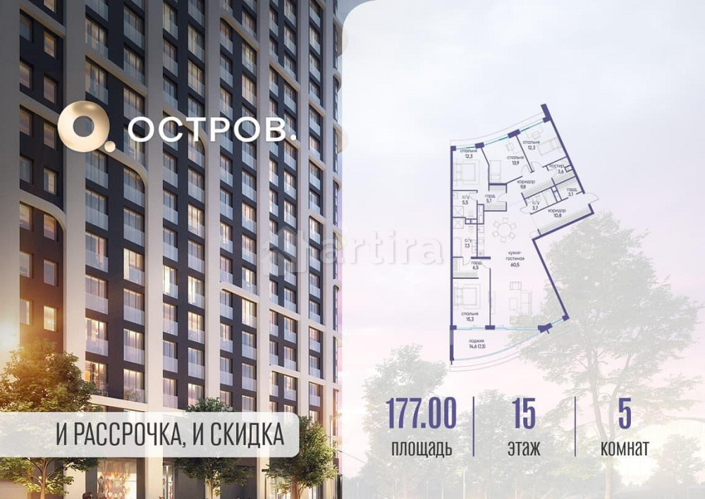 1-комн. квартира, 177.02 м2, 15/19 эт. Москва - изображение 1
